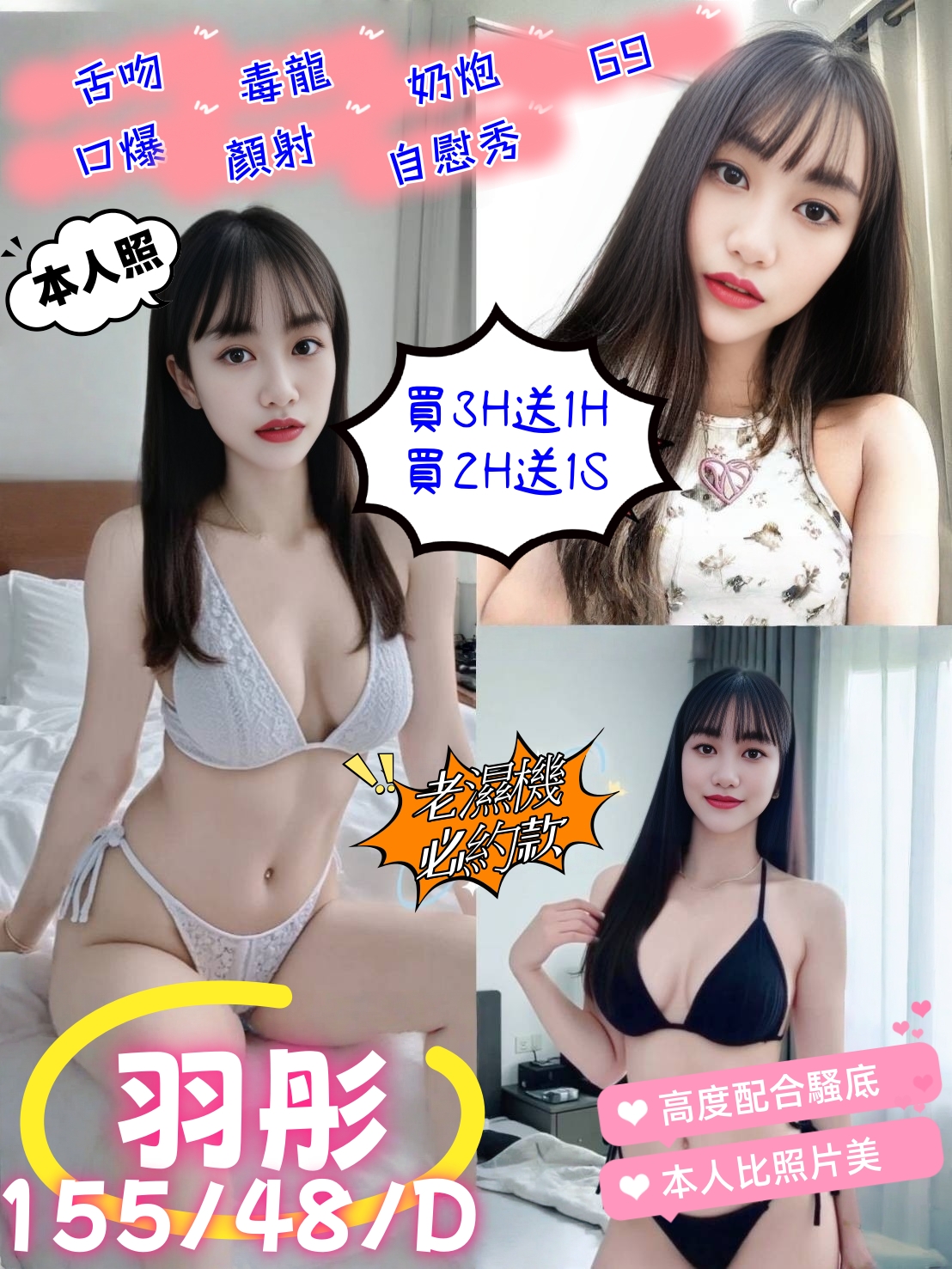 茉莉 雲林 兼職 36D|24